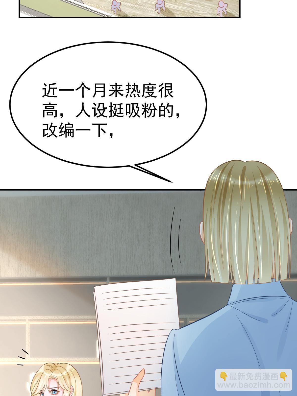 56 冷气机的烂桃花(1/2)-第58话