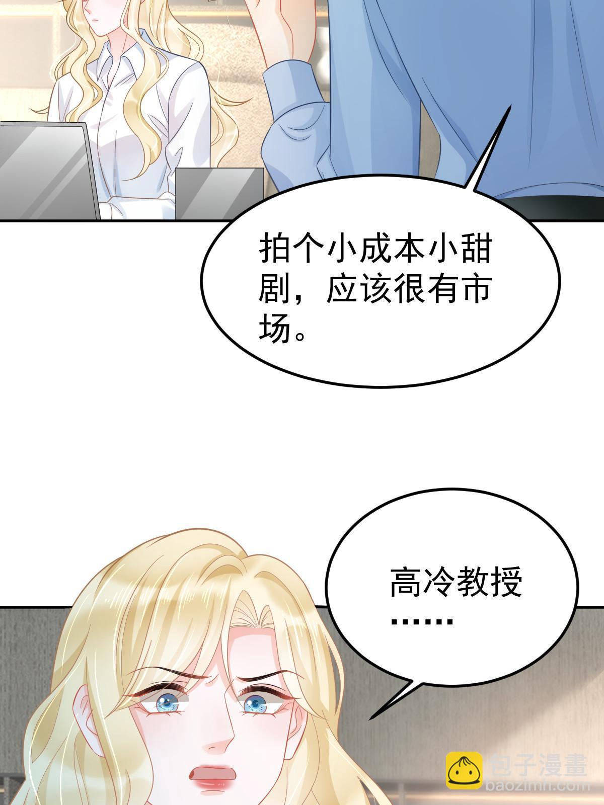 56 冷气机的烂桃花(1/2)-第58话