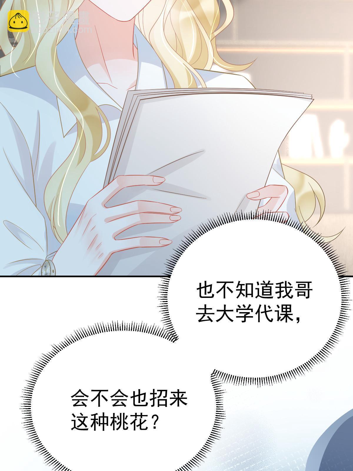 56 冷气机的烂桃花(1/2)-第58话