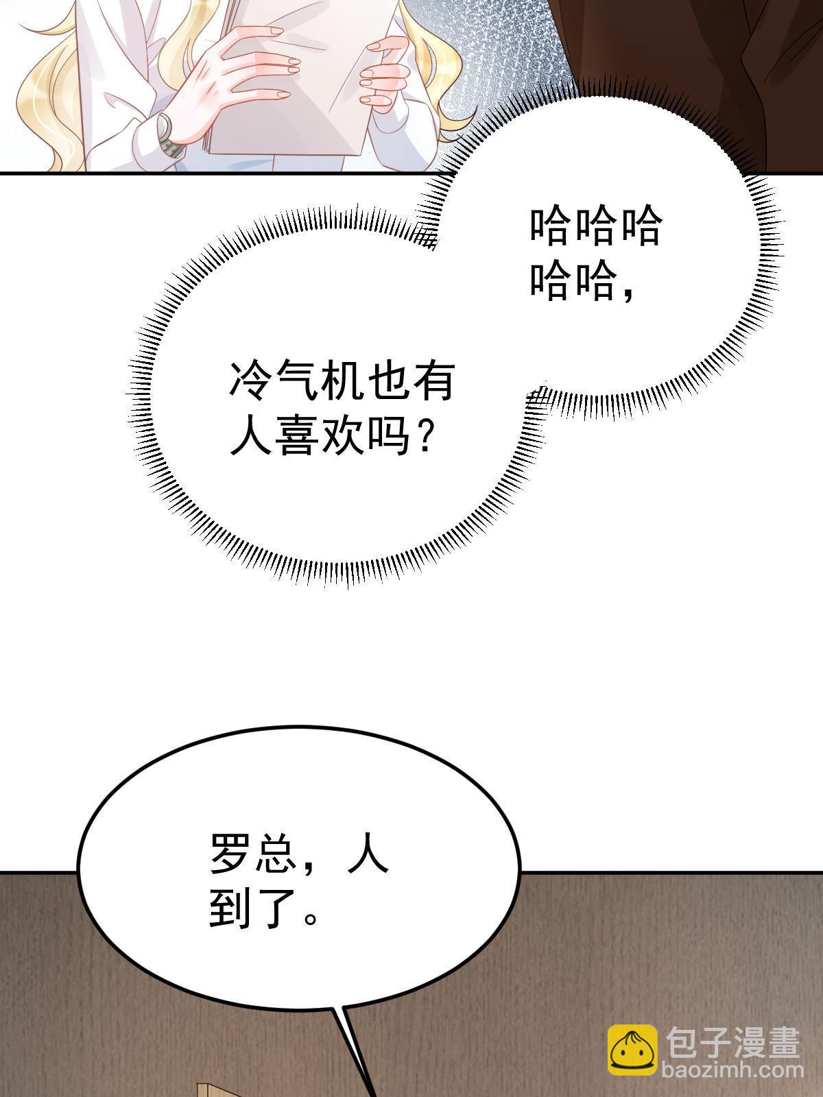 56 冷气机的烂桃花(1/2)-第58话