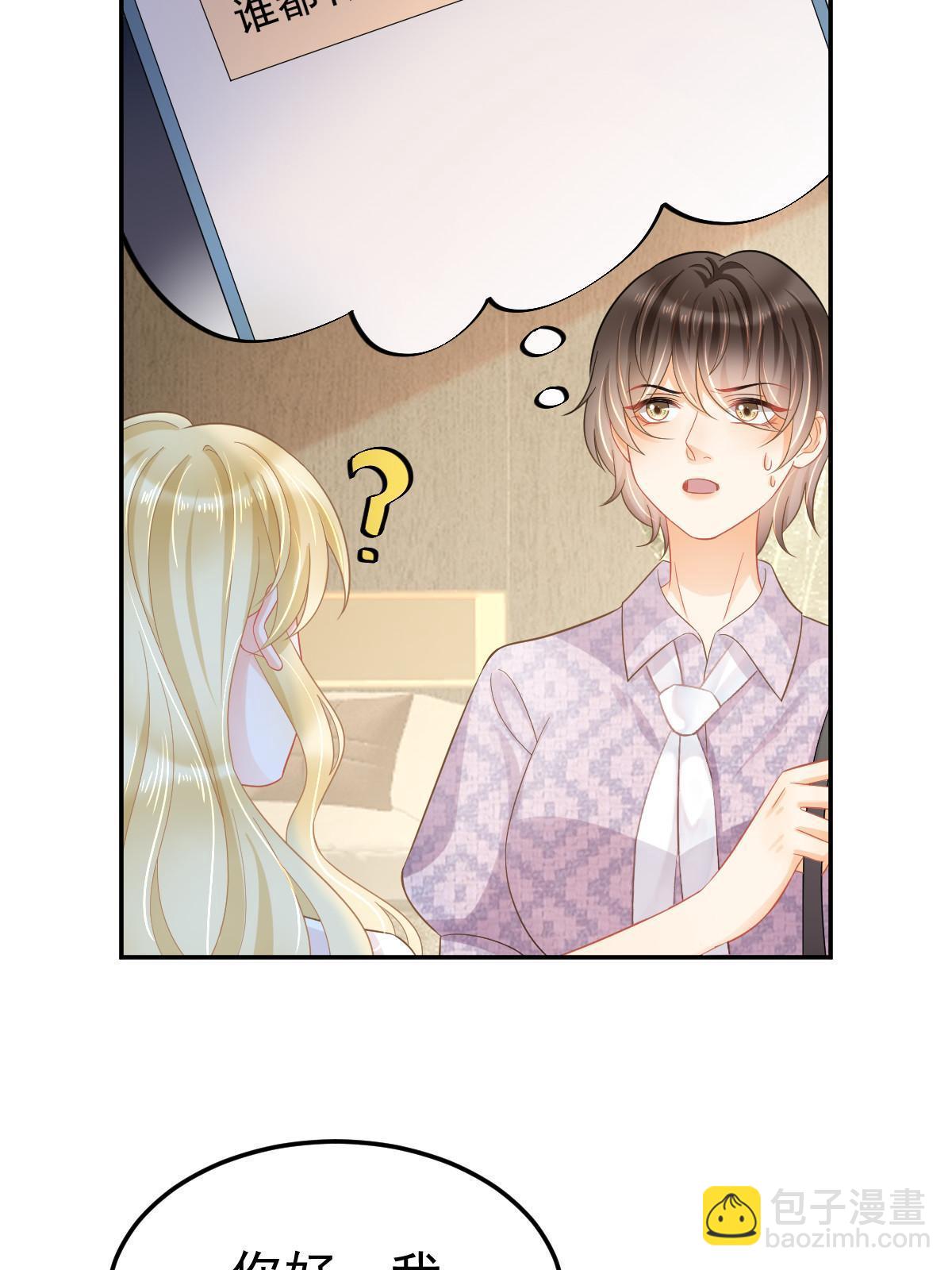 56 冷气机的烂桃花(1/2)-第58话