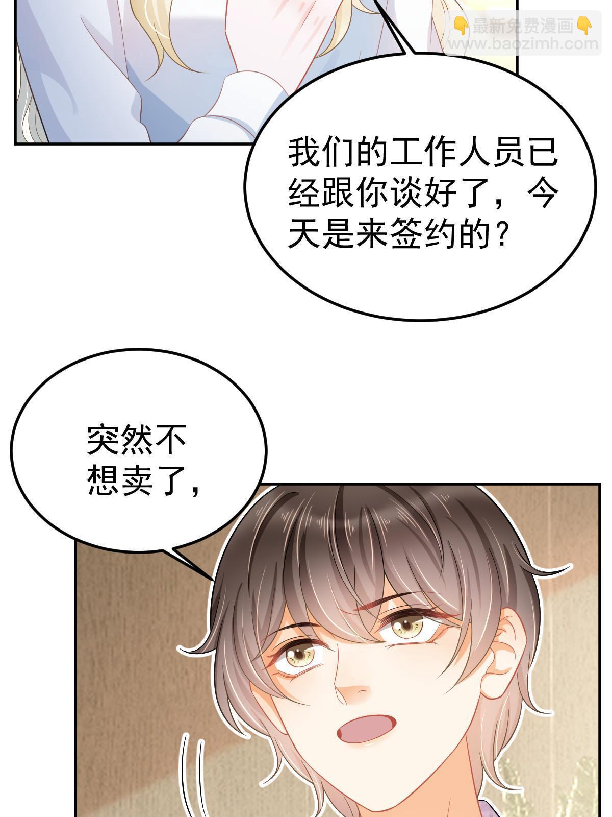 56 冷气机的烂桃花(1/2)-第58话