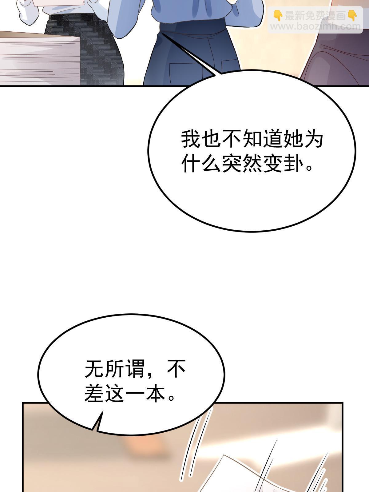 56 冷气机的烂桃花(1/2)-第58话