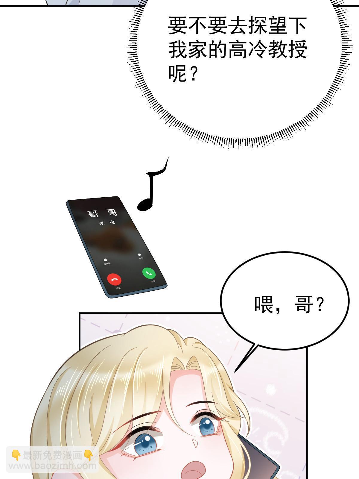 56 冷气机的烂桃花(1/2)-第58话