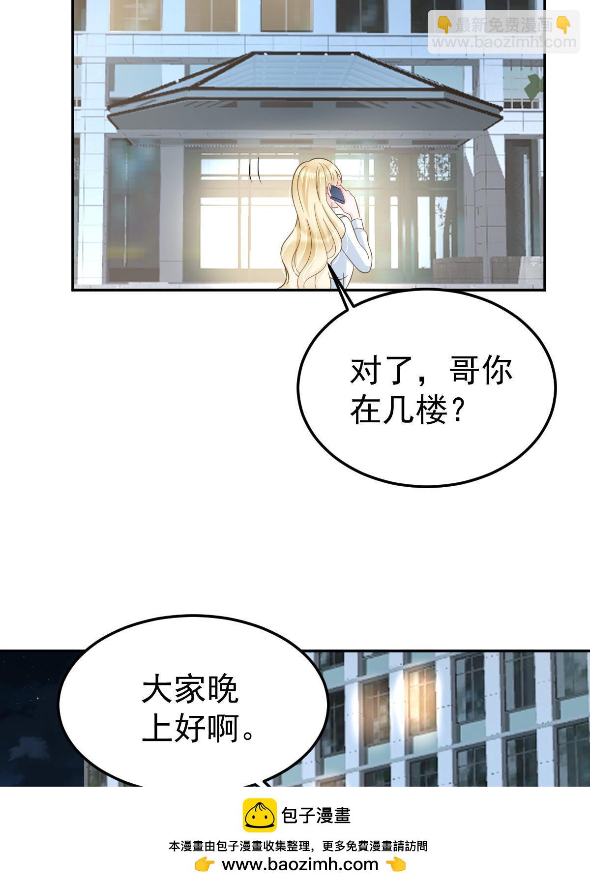 56 冷气机的烂桃花(1/2)-第58话