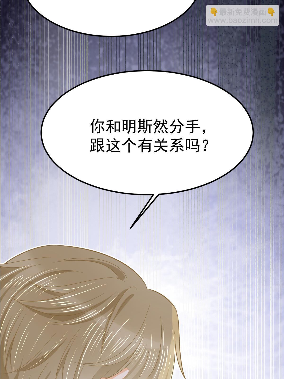 58 我就是抱他了(1/2)-第60话