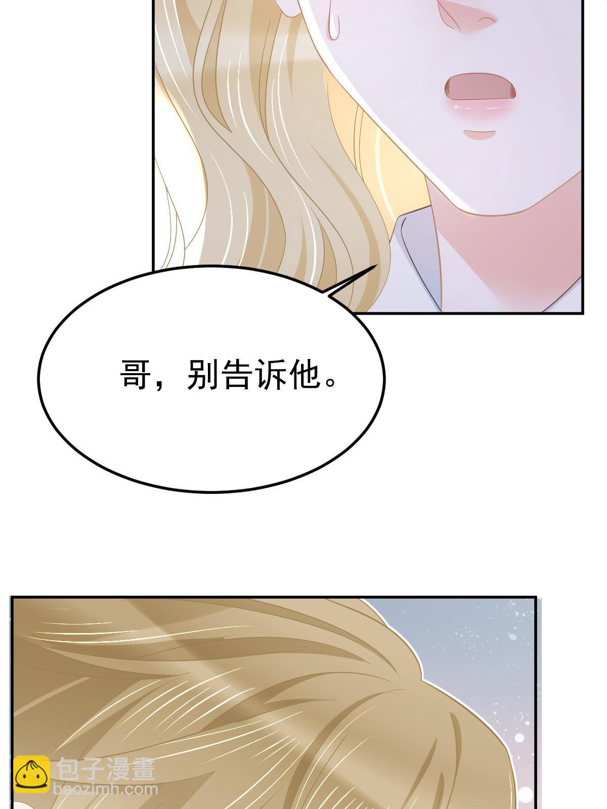58 我就是抱他了(1/2)-第60话