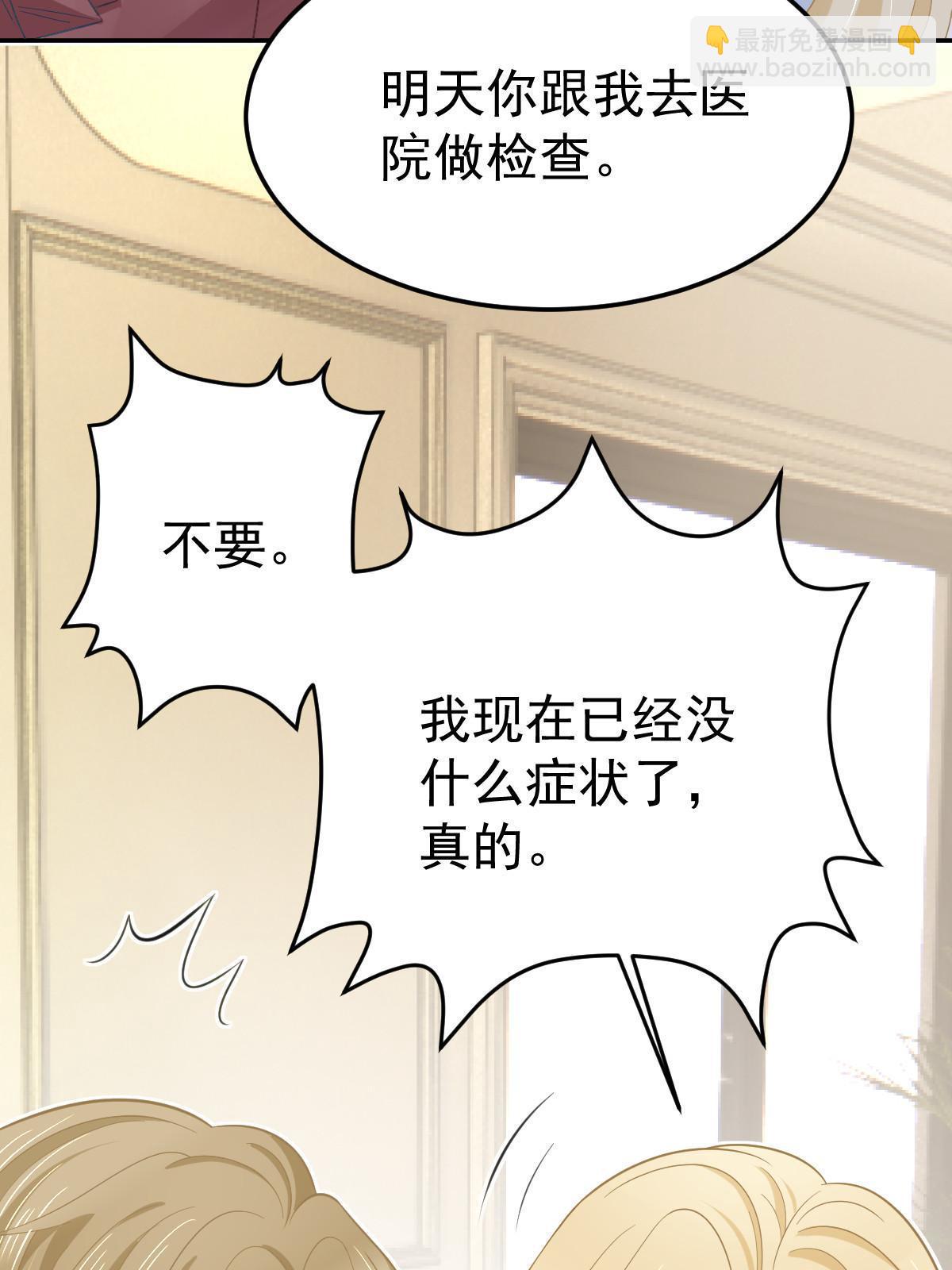 58 我就是抱他了(1/2)-第60话