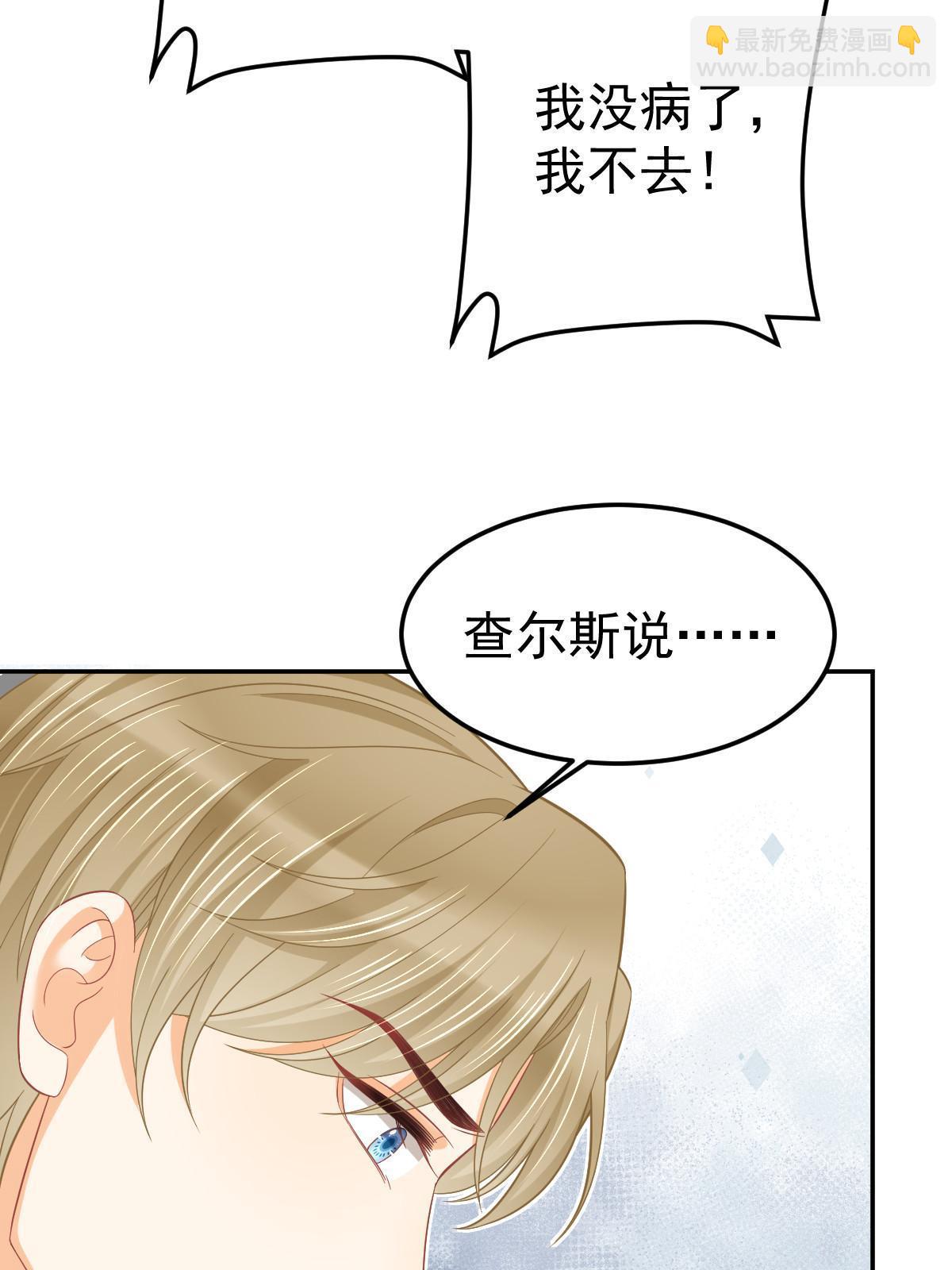 58 我就是抱他了(1/2)-第60话