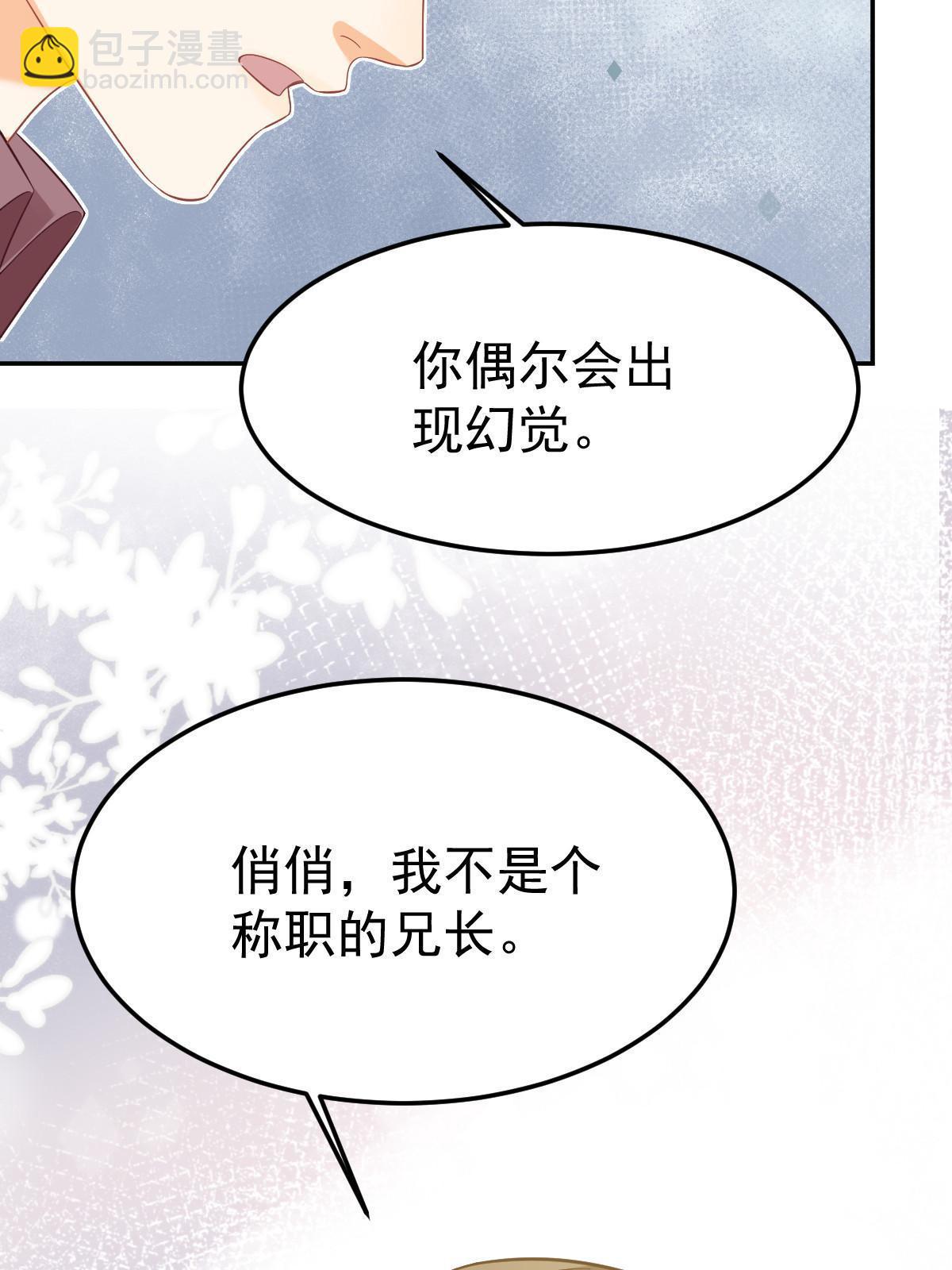 58 我就是抱他了(1/2)-第60话