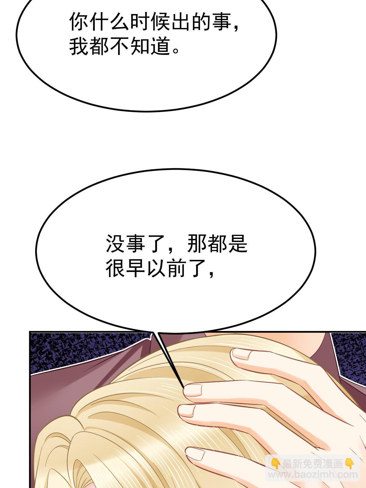 58 我就是抱他了(1/2)-第60话