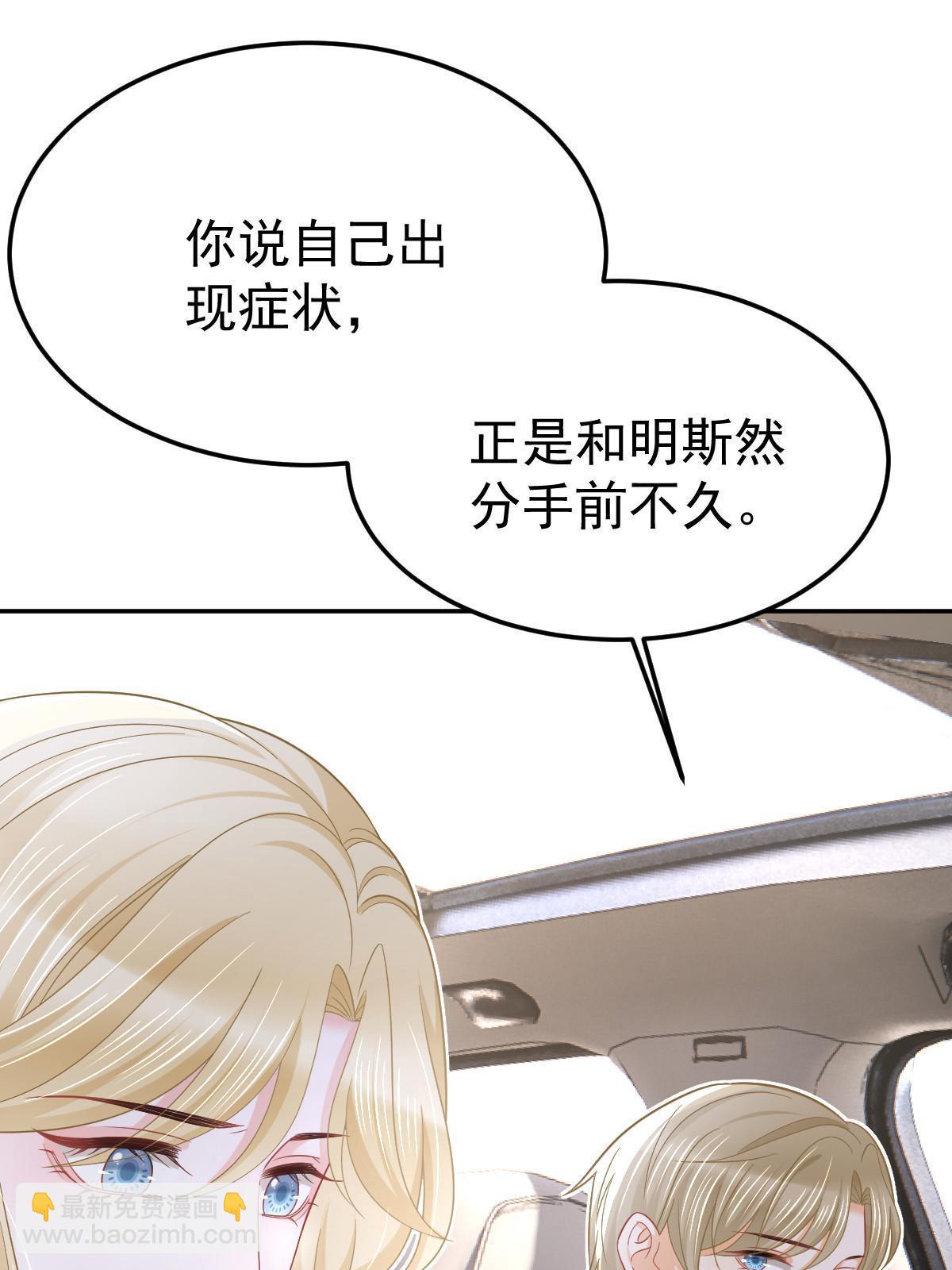 58 我就是抱他了(1/2)-第60话