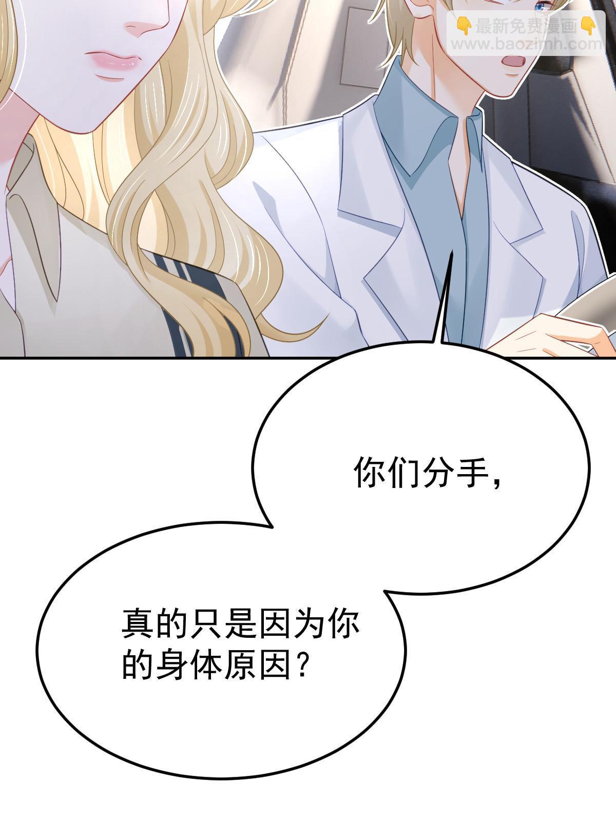 58 我就是抱他了(1/2)-第60话