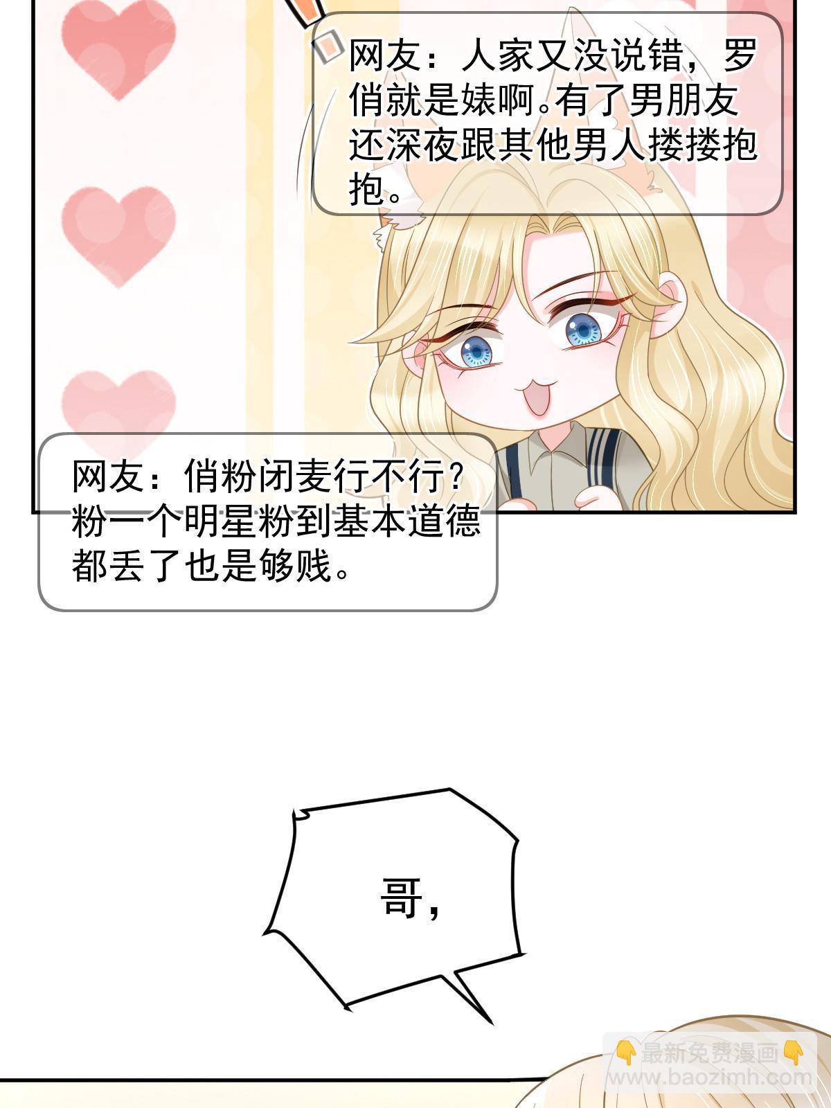 58 我就是抱他了(1/2)-第60话