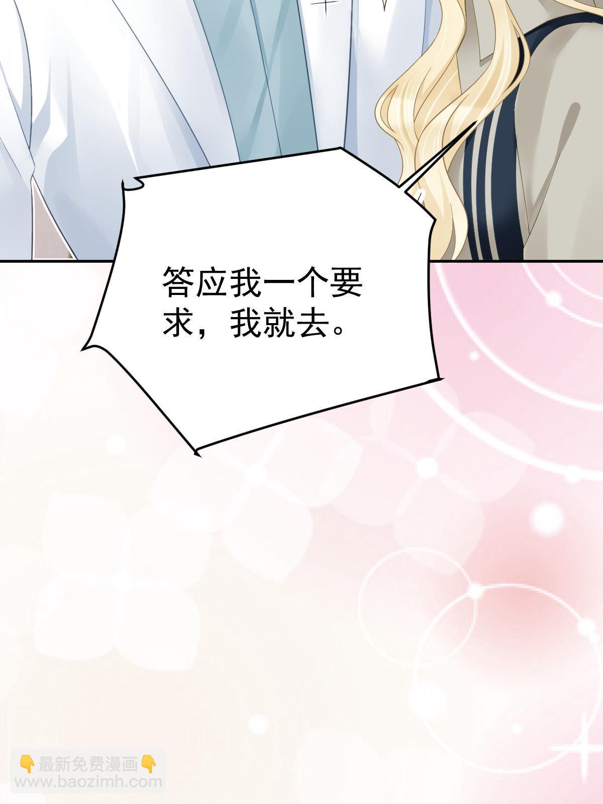 58 我就是抱他了(1/2)-第60话