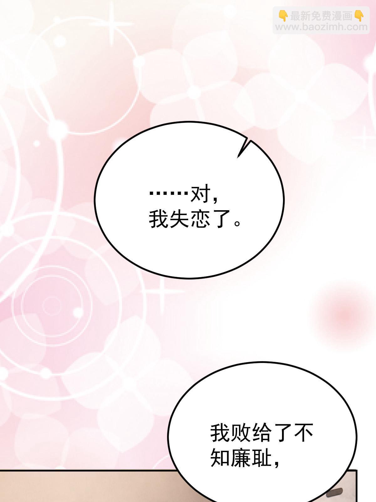 58 我就是抱他了(1/2)-第60话