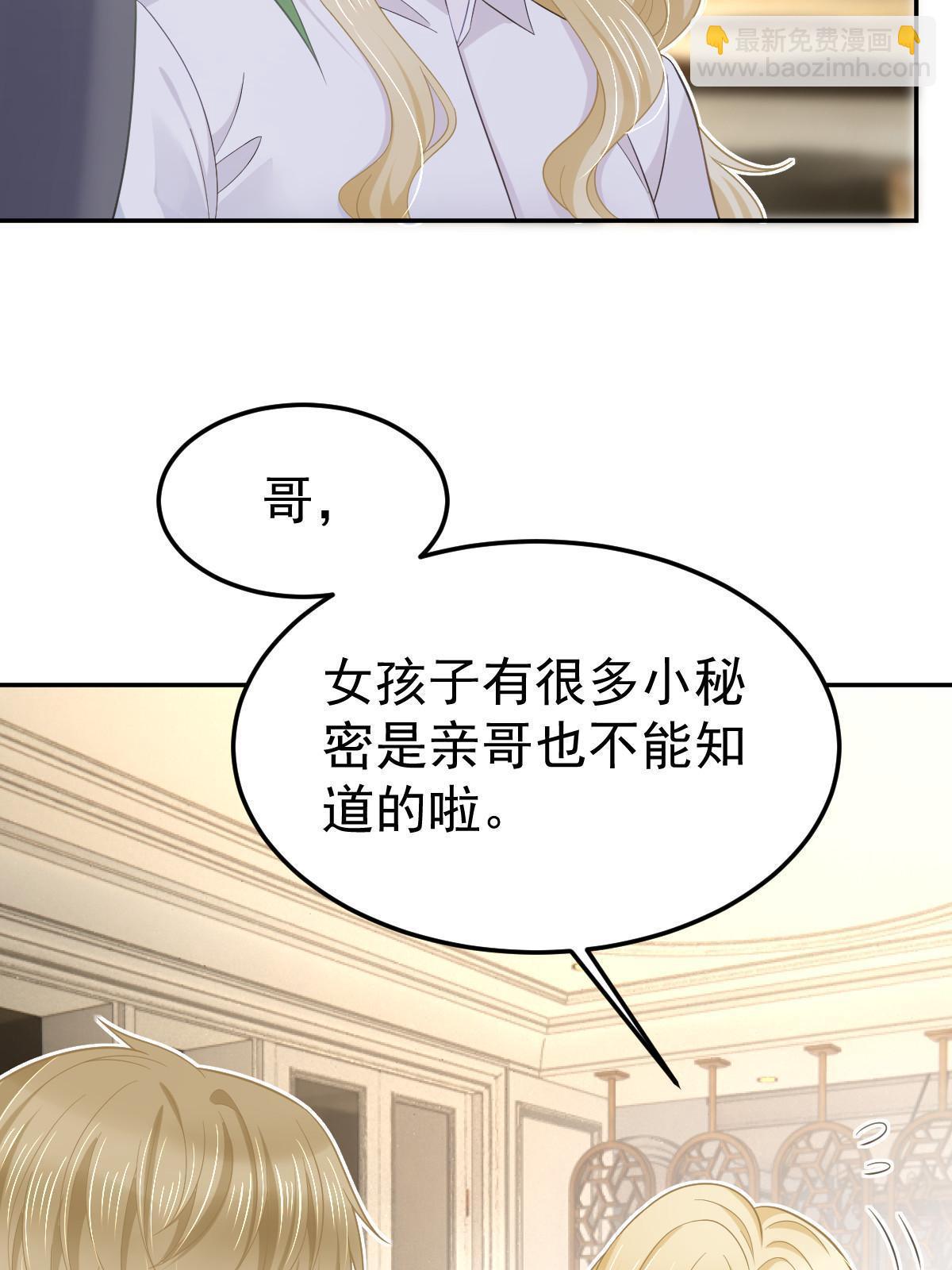 58 我就是抱他了(1/2)-第60话