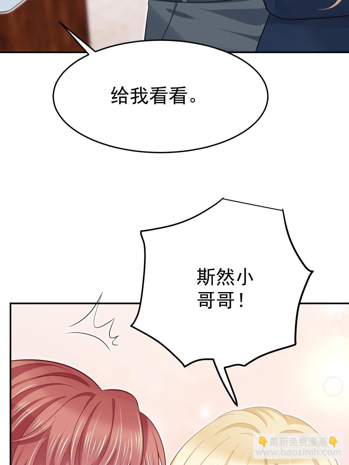 60 哥哥哪里小？(1/2)-第62话