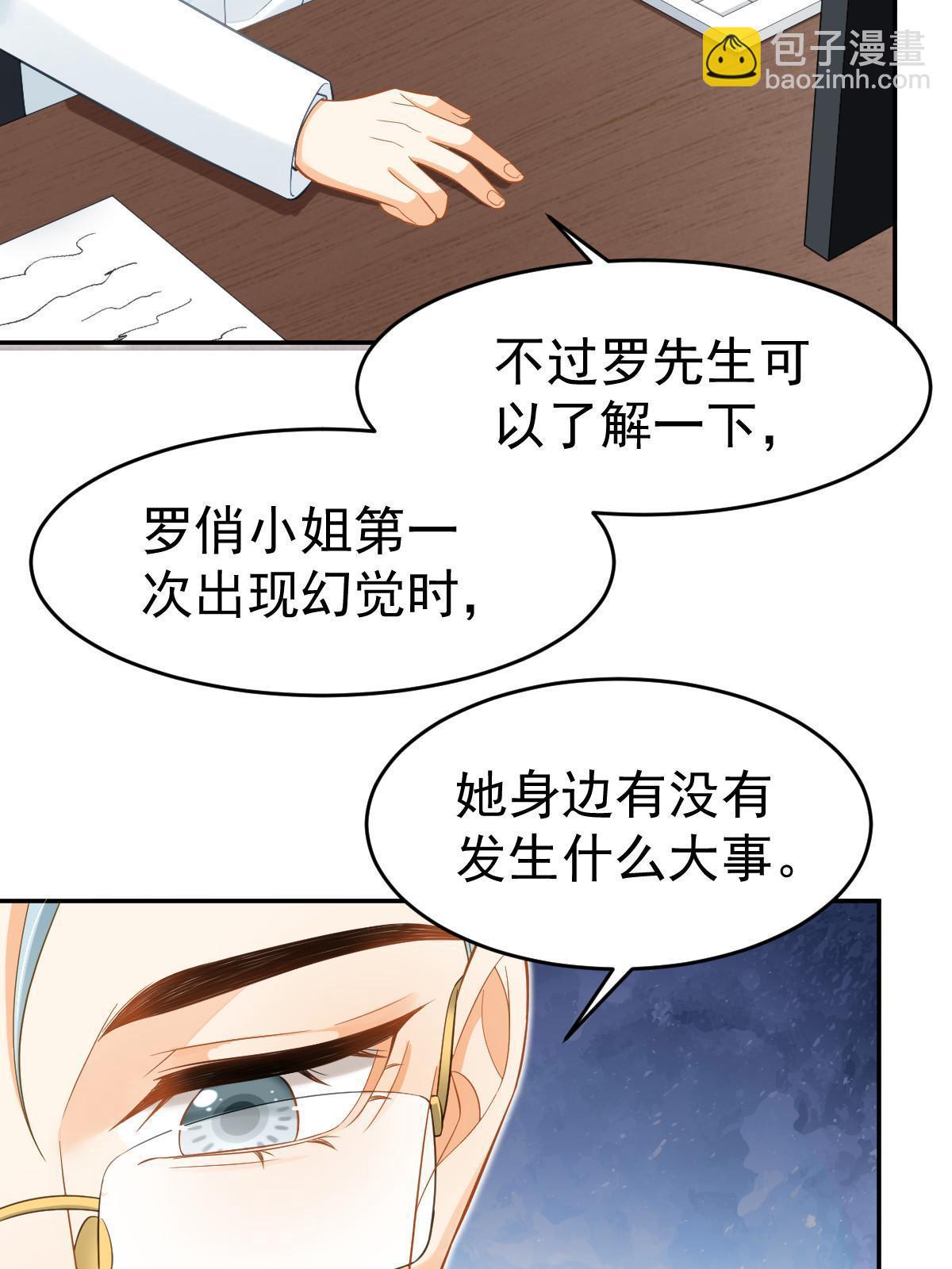 60 哥哥哪里小？(1/2)-第62话