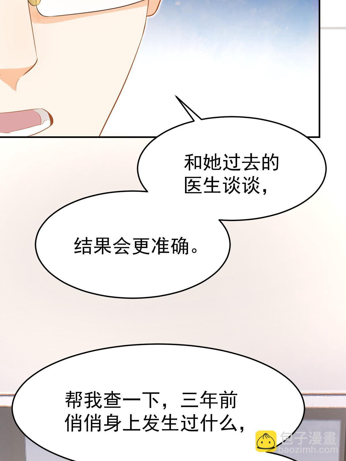 60 哥哥哪里小？(1/2)-第62话