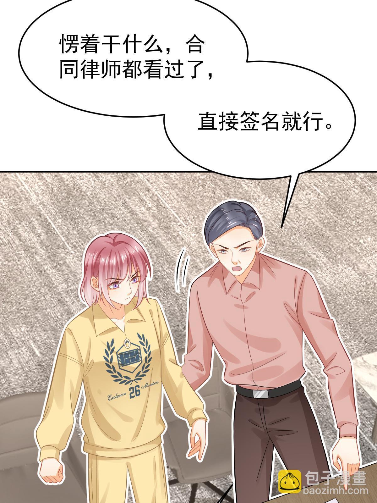 62 谈恋爱好不好？(1/2)-第64话