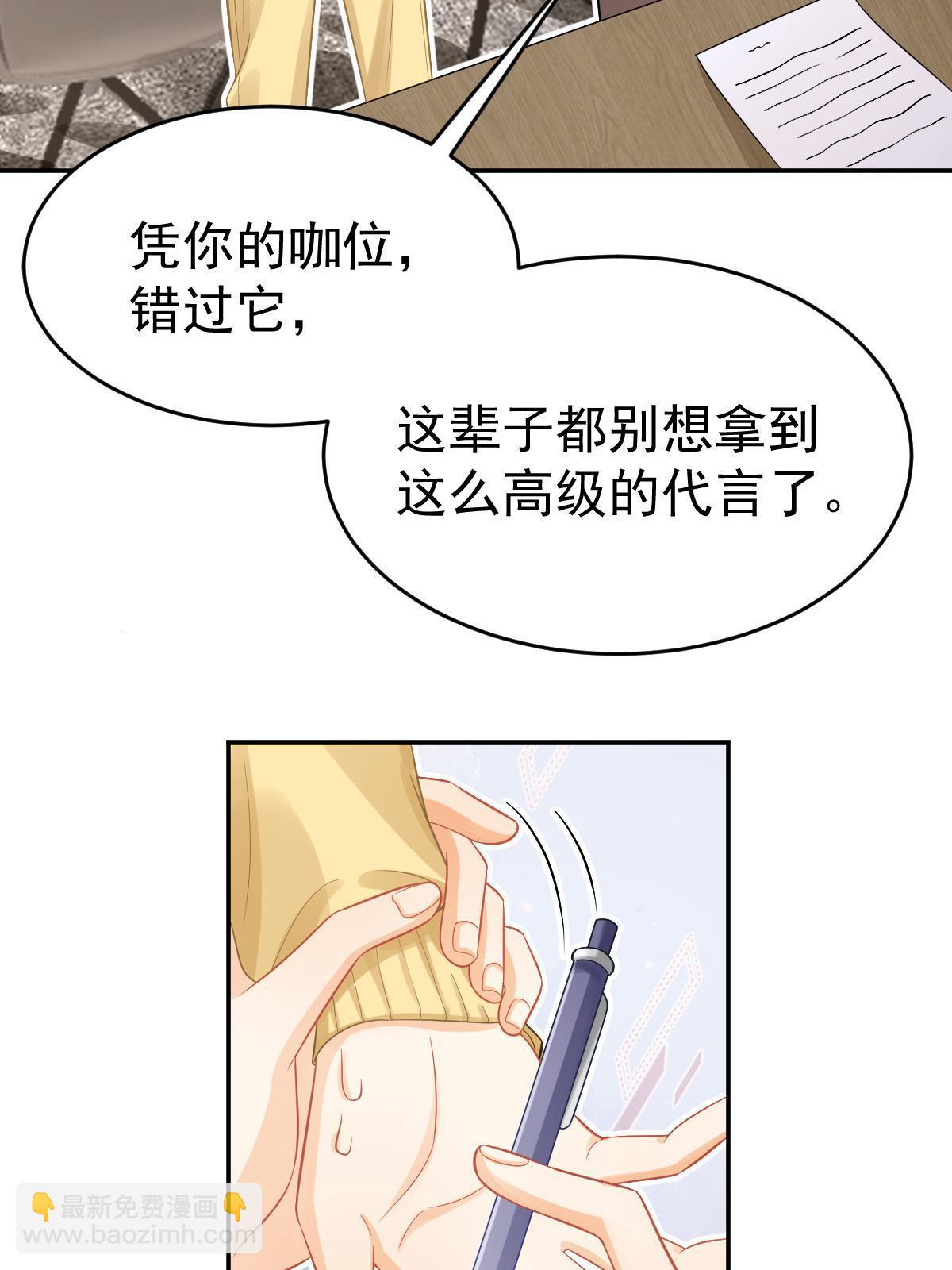 62 谈恋爱好不好？(1/2)-第64话