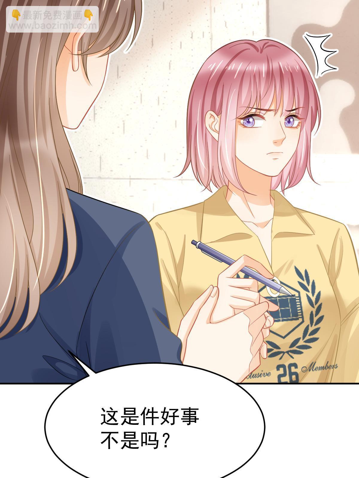 62 谈恋爱好不好？(1/2)-第64话