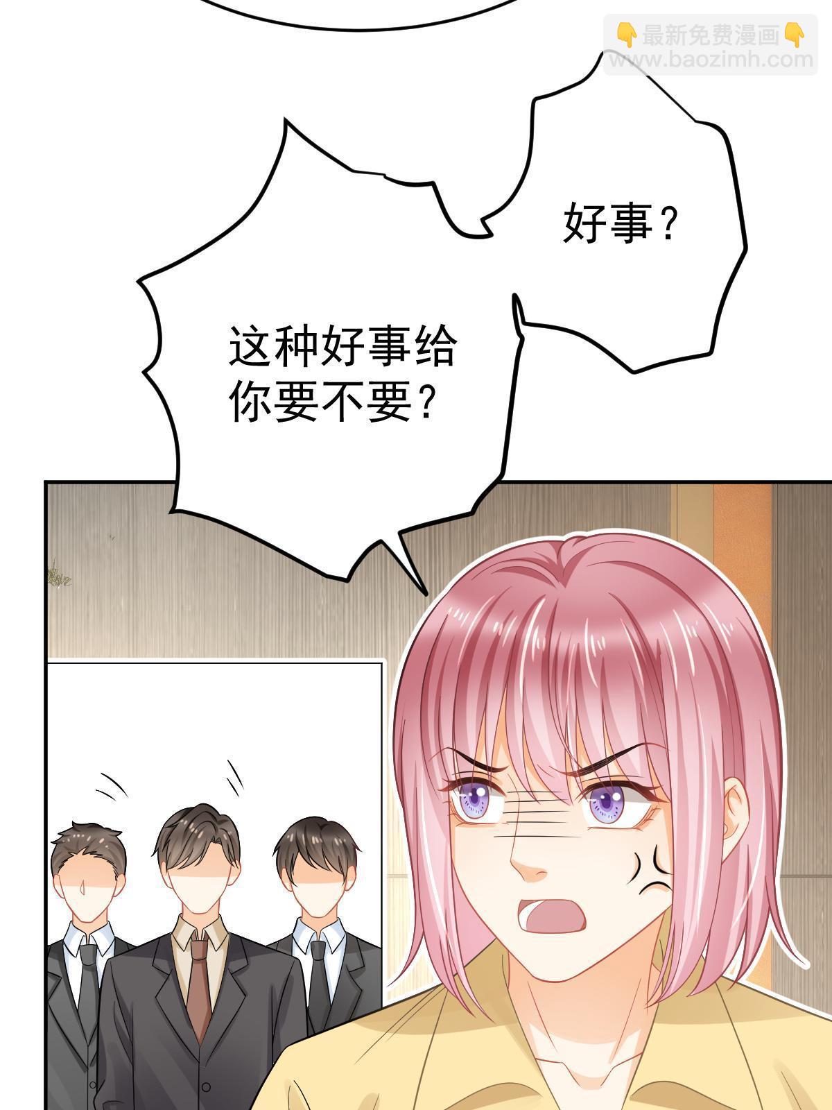 62 谈恋爱好不好？(1/2)-第64话