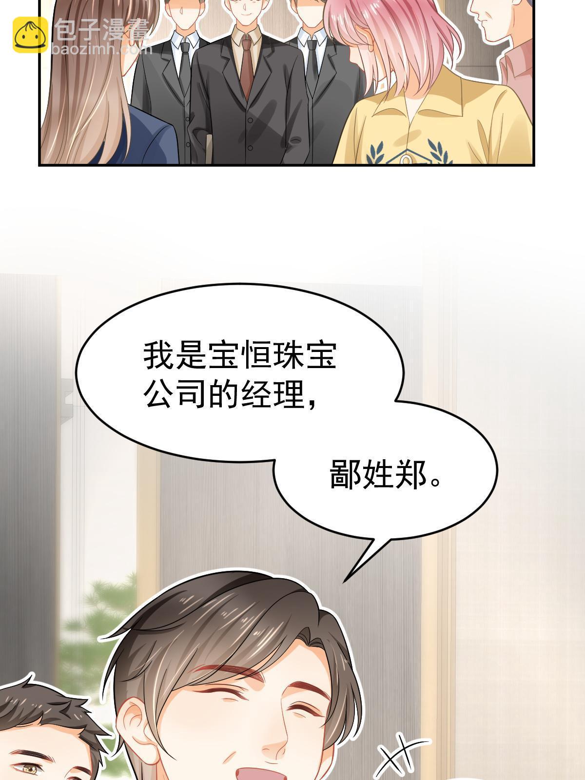 62 谈恋爱好不好？(1/2)-第64话