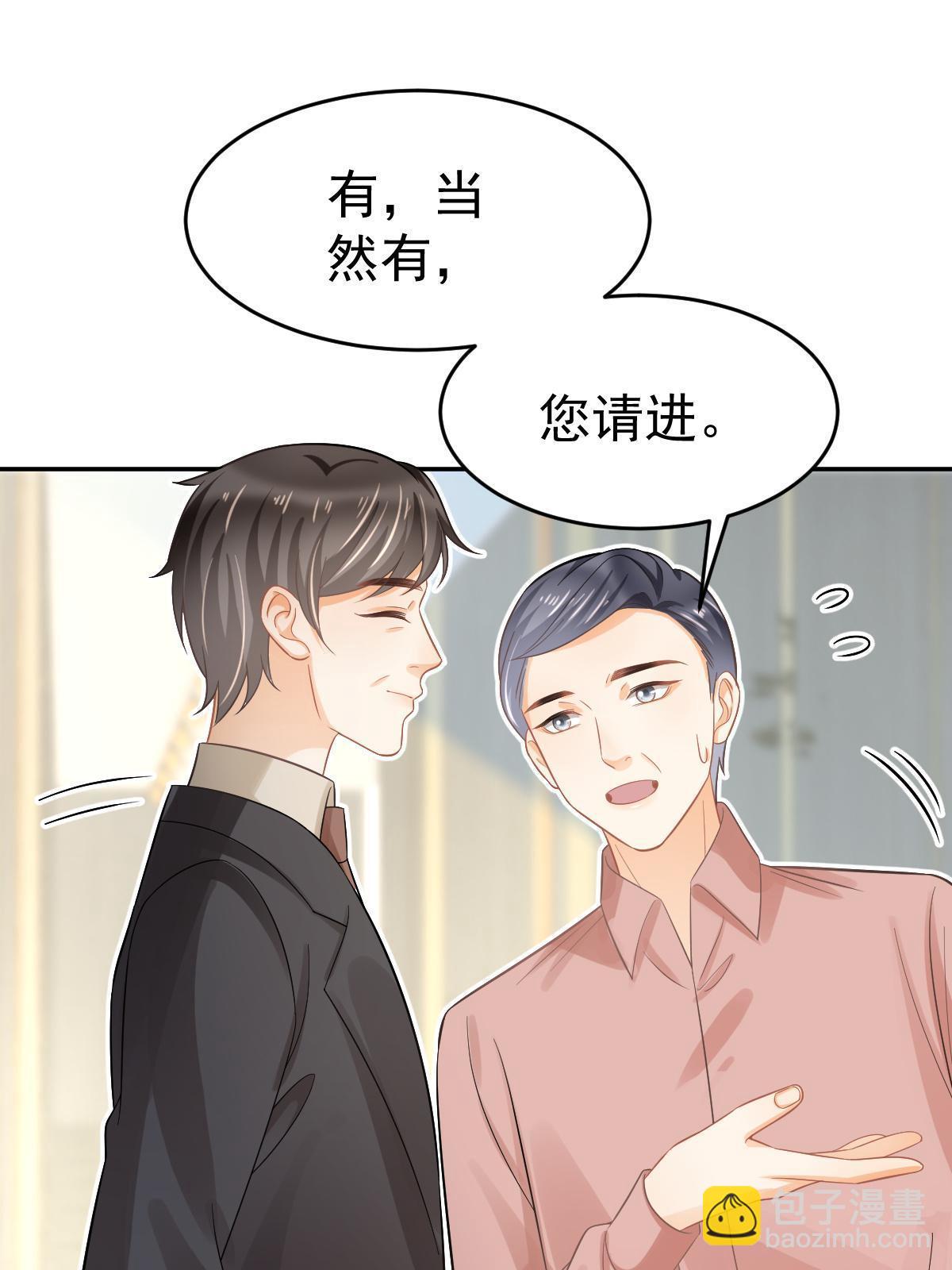 62 谈恋爱好不好？(1/2)-第64话