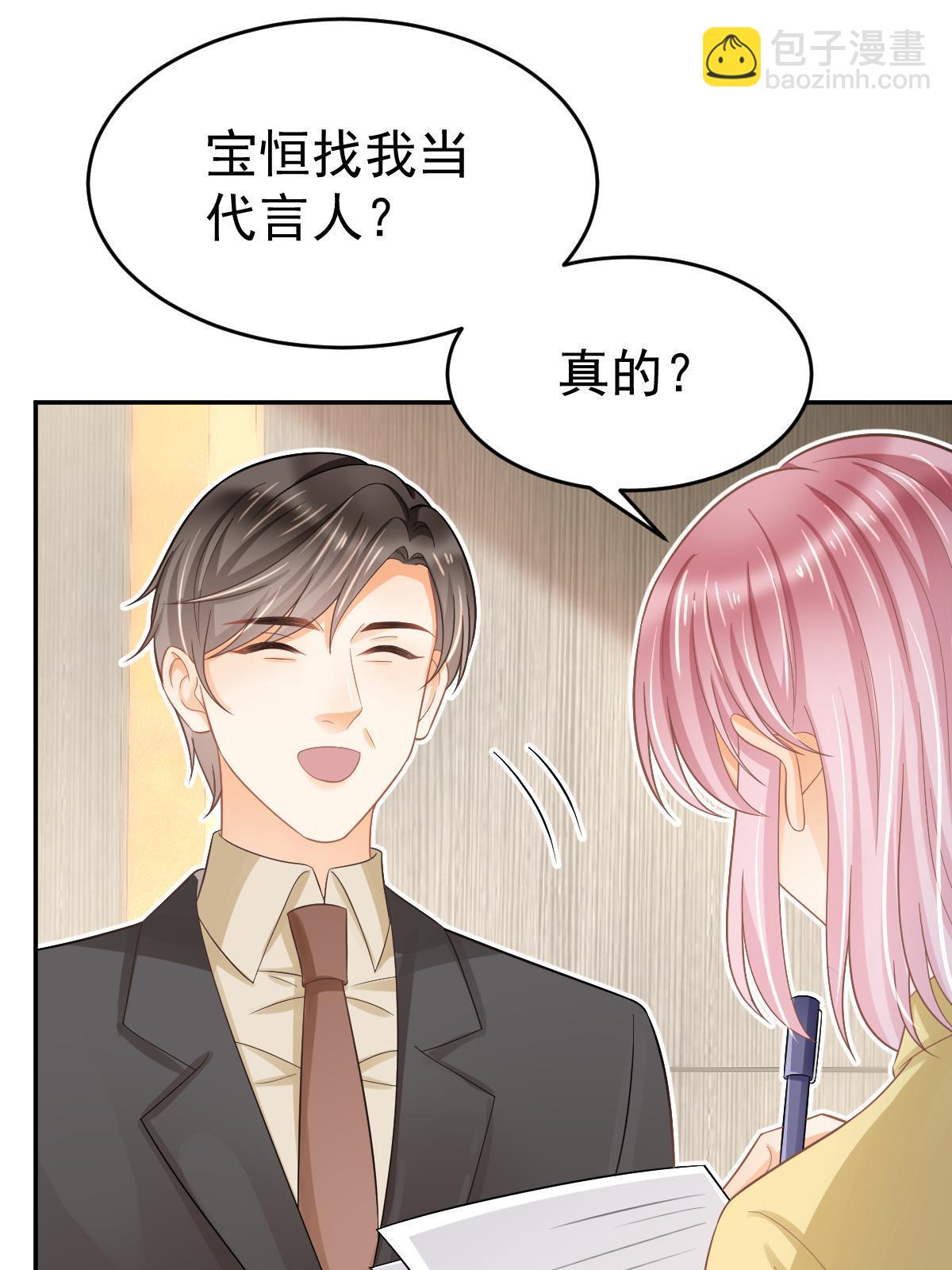 62 谈恋爱好不好？(1/2)-第64话