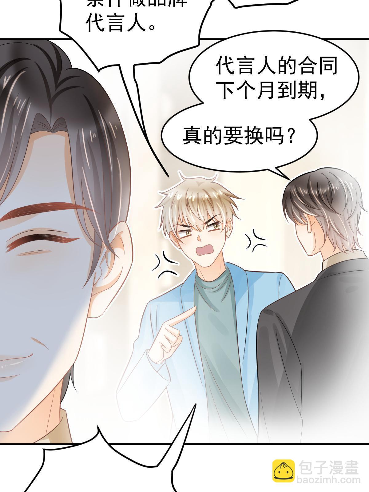 62 谈恋爱好不好？(1/2)-第64话