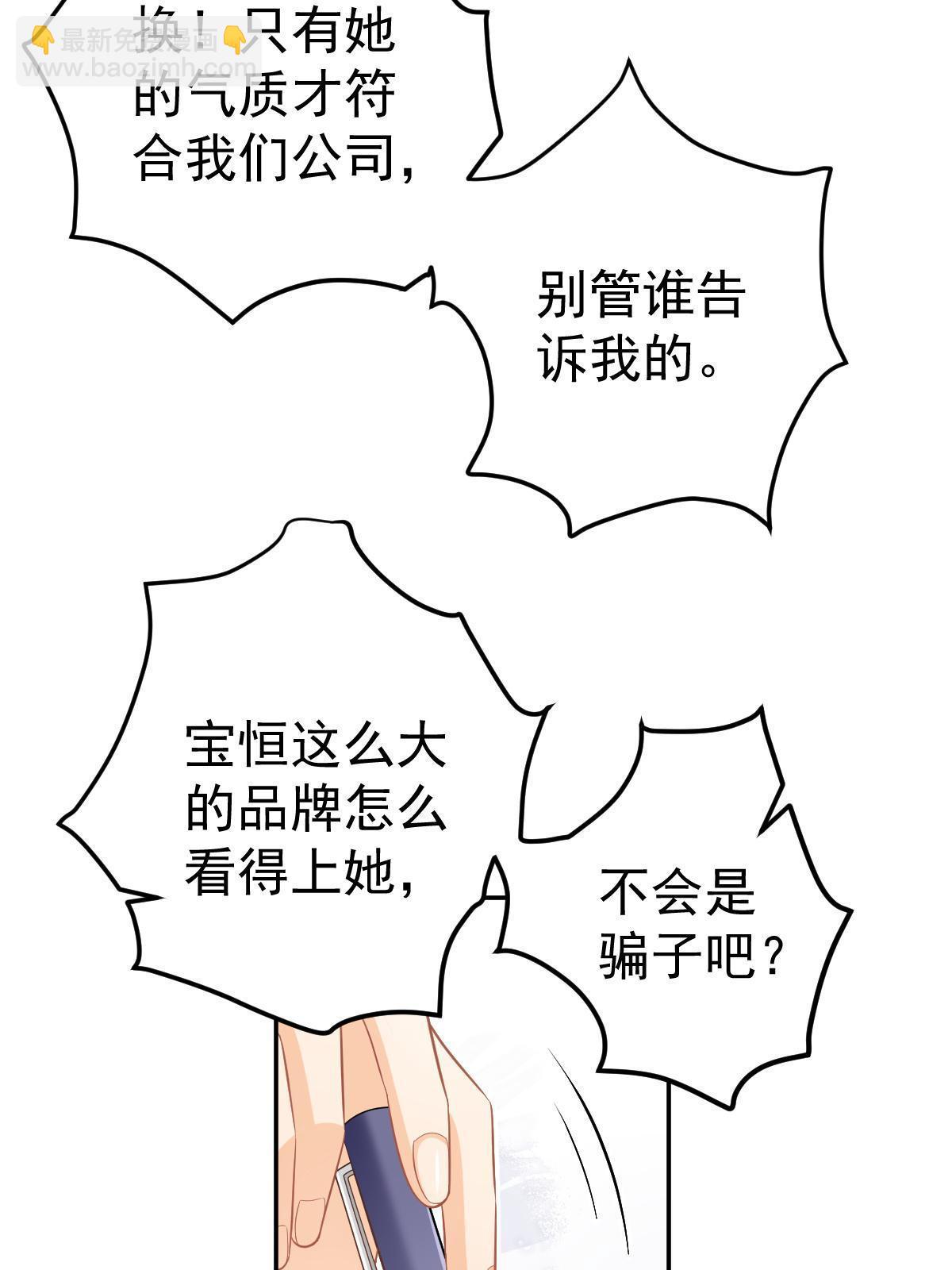 62 谈恋爱好不好？(1/2)-第64话