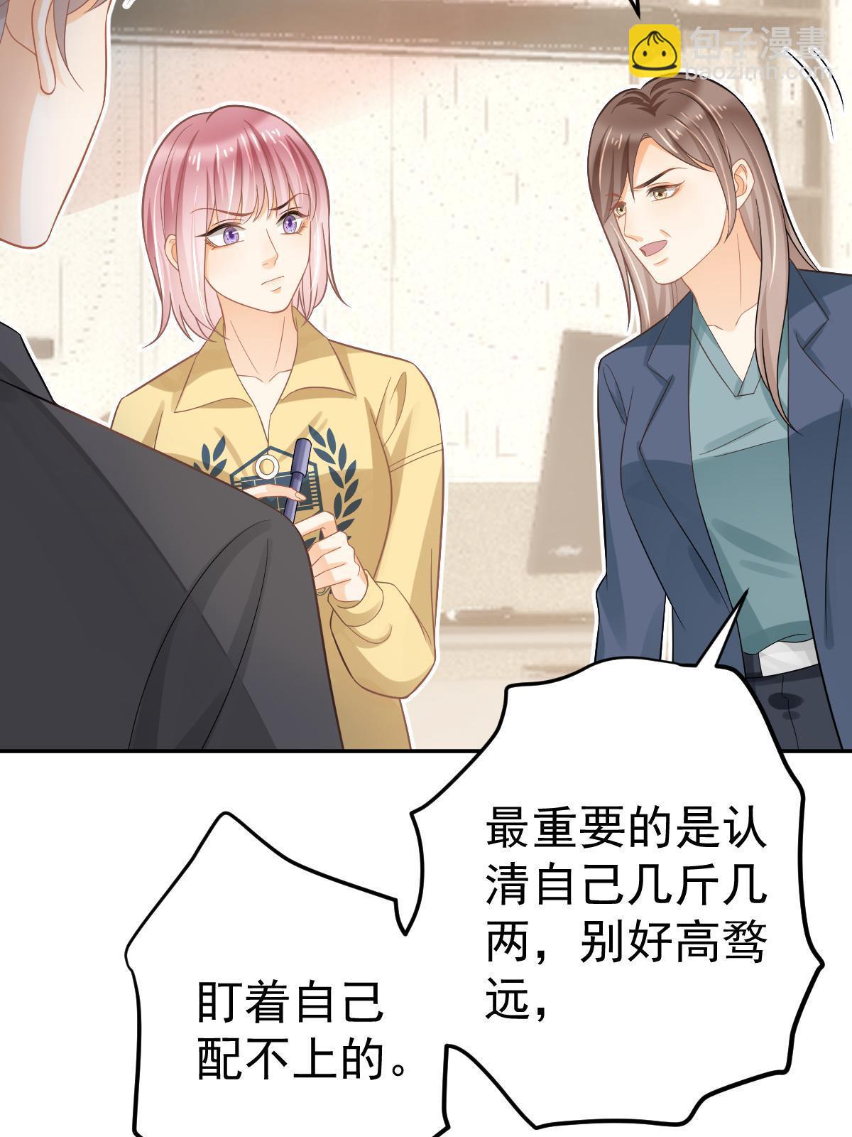 62 谈恋爱好不好？(1/2)-第64话