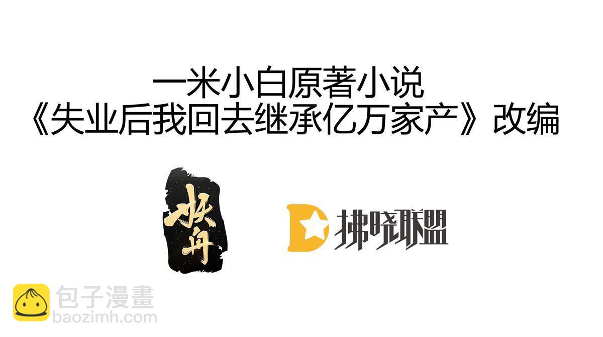 62 谈恋爱好不好？(1/2)-第64话