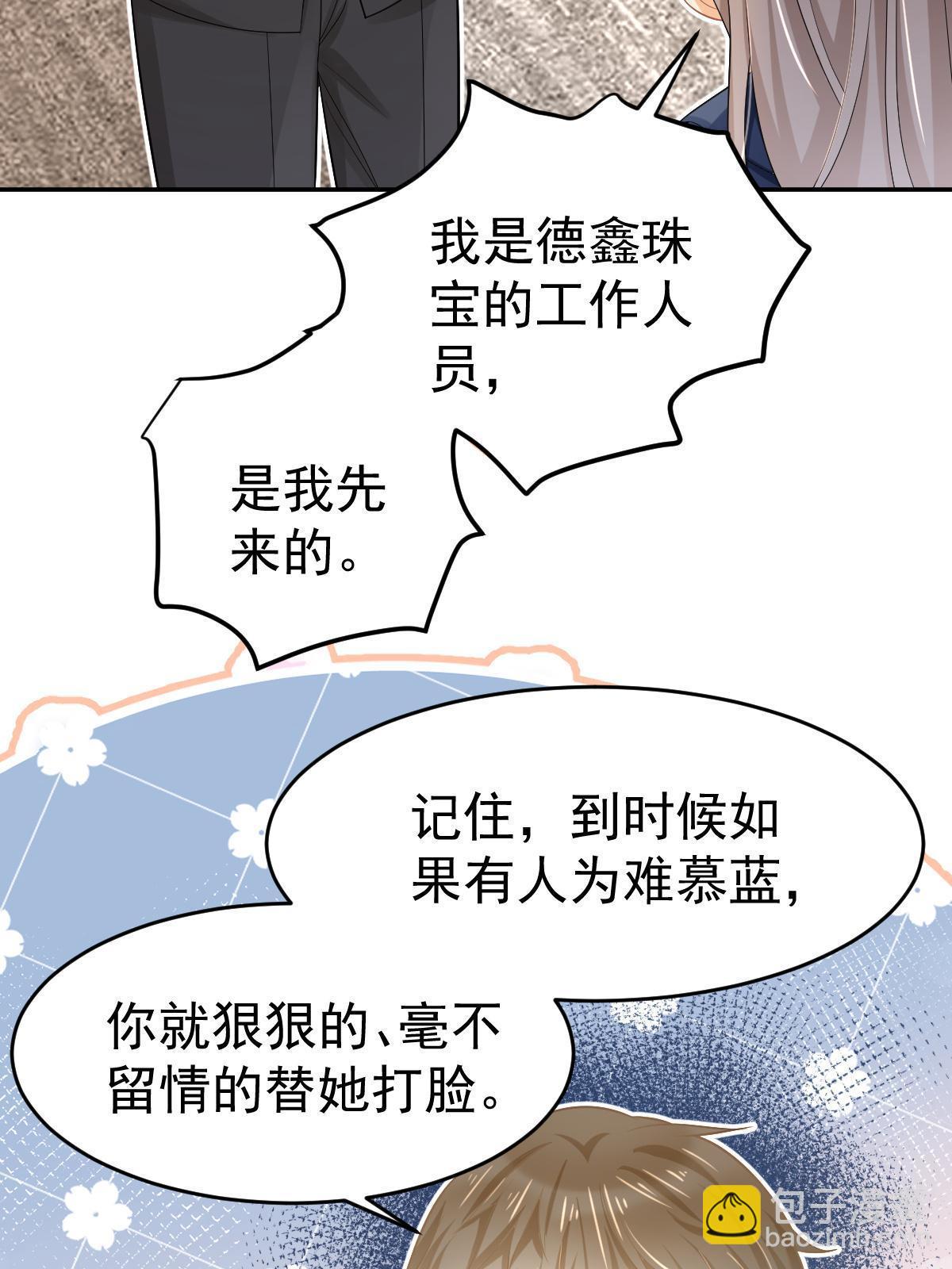62 谈恋爱好不好？(1/2)-第64话