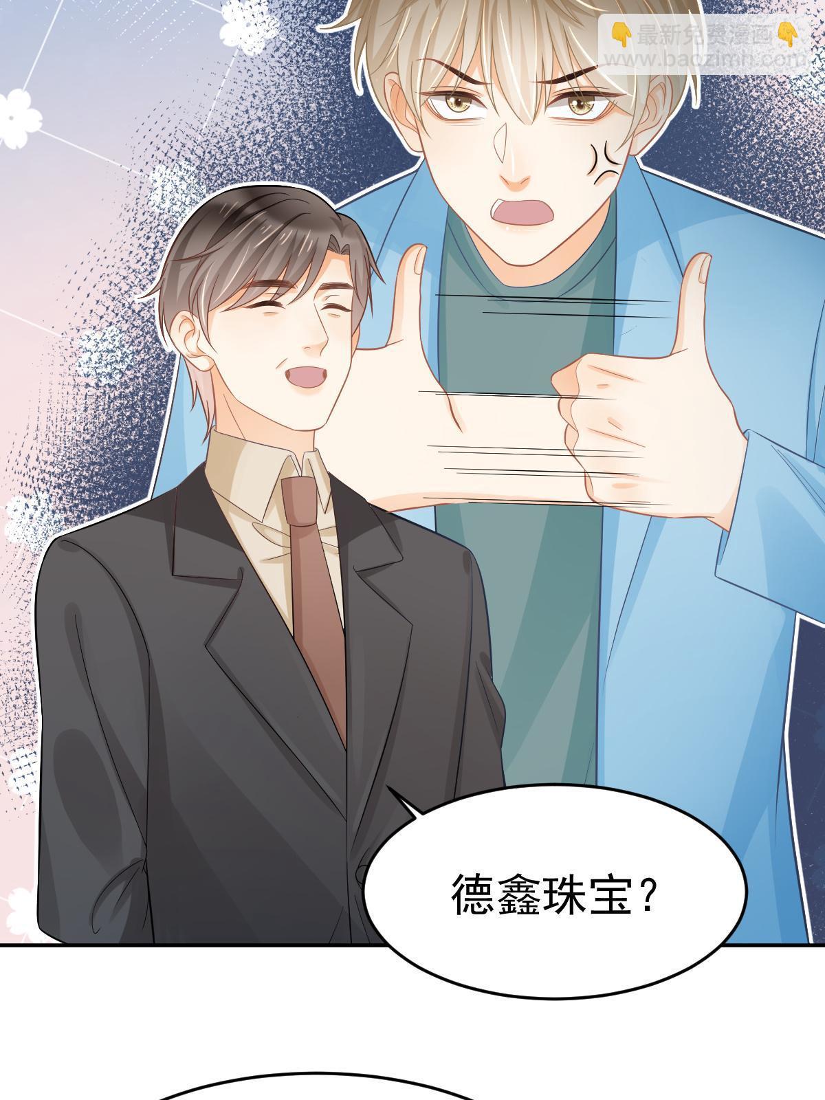 62 谈恋爱好不好？(1/2)-第64话