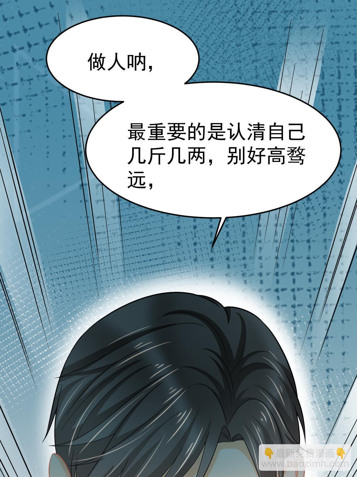62 谈恋爱好不好？(1/2)-第64话