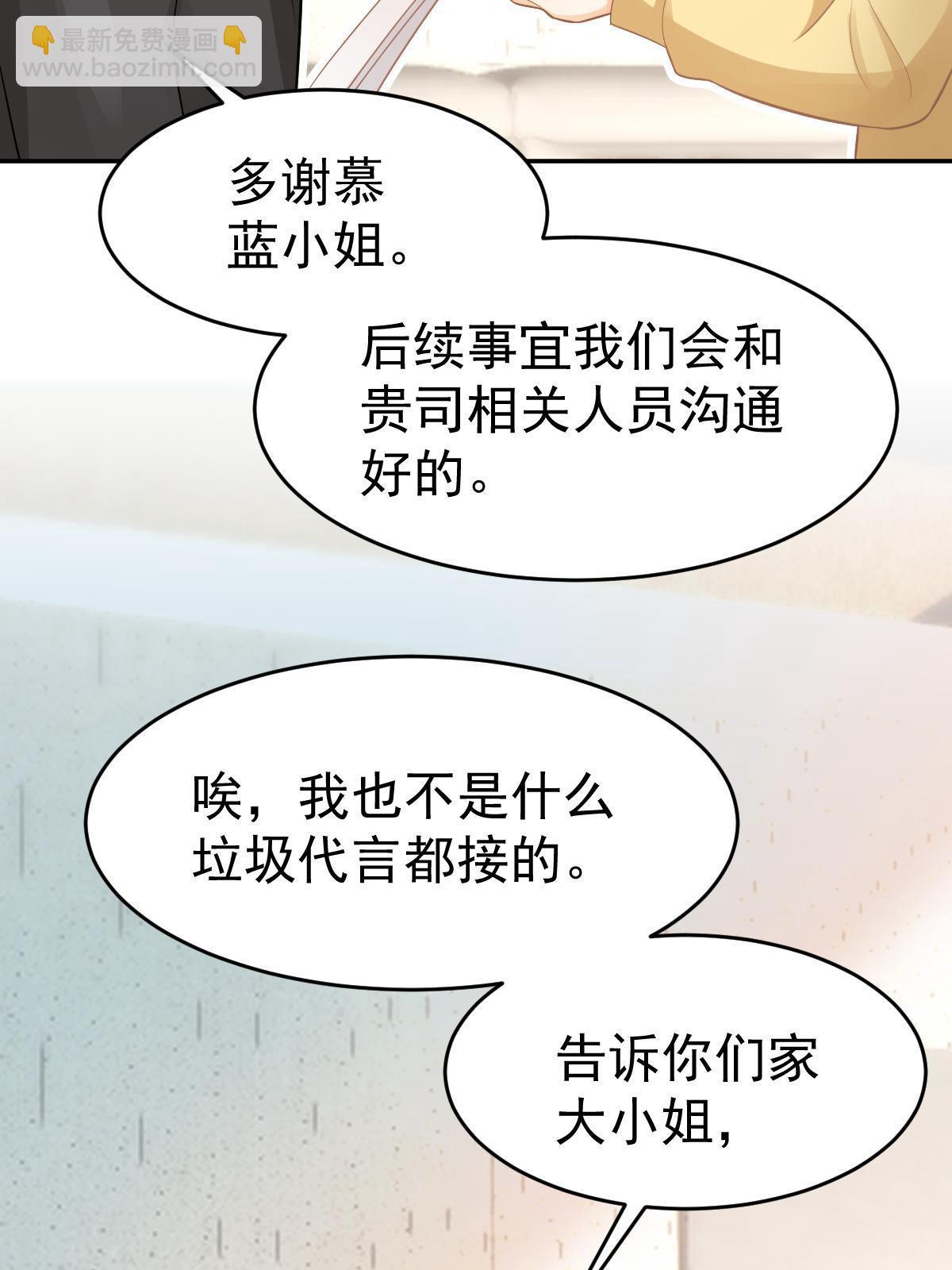 62 谈恋爱好不好？(1/2)-第64话