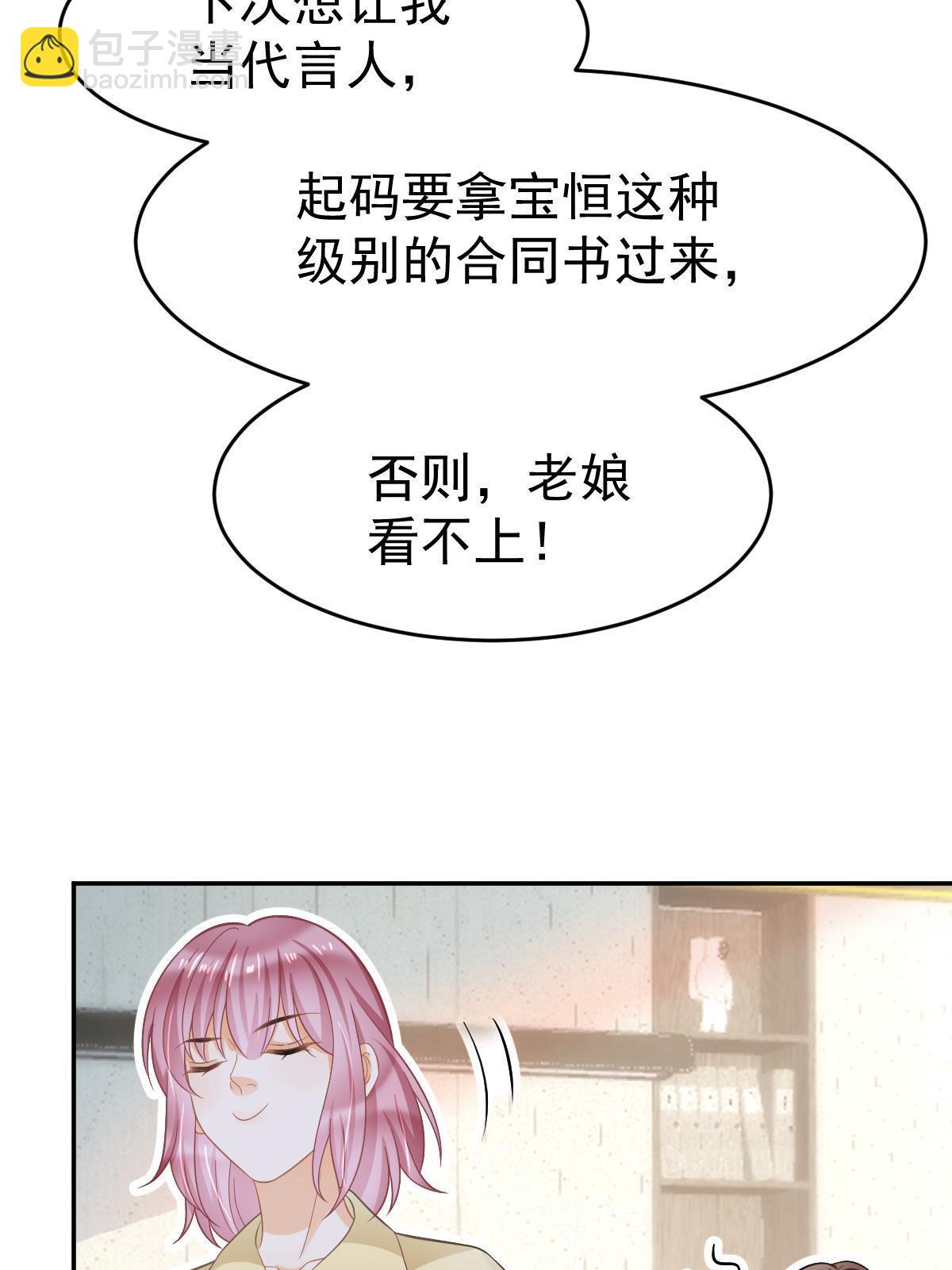 62 谈恋爱好不好？(1/2)-第64话