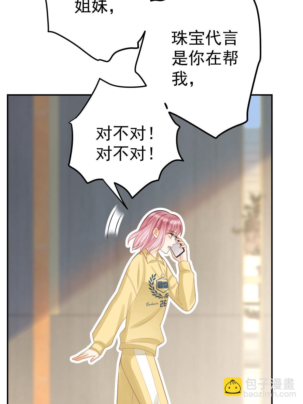 62 谈恋爱好不好？(1/2)-第64话