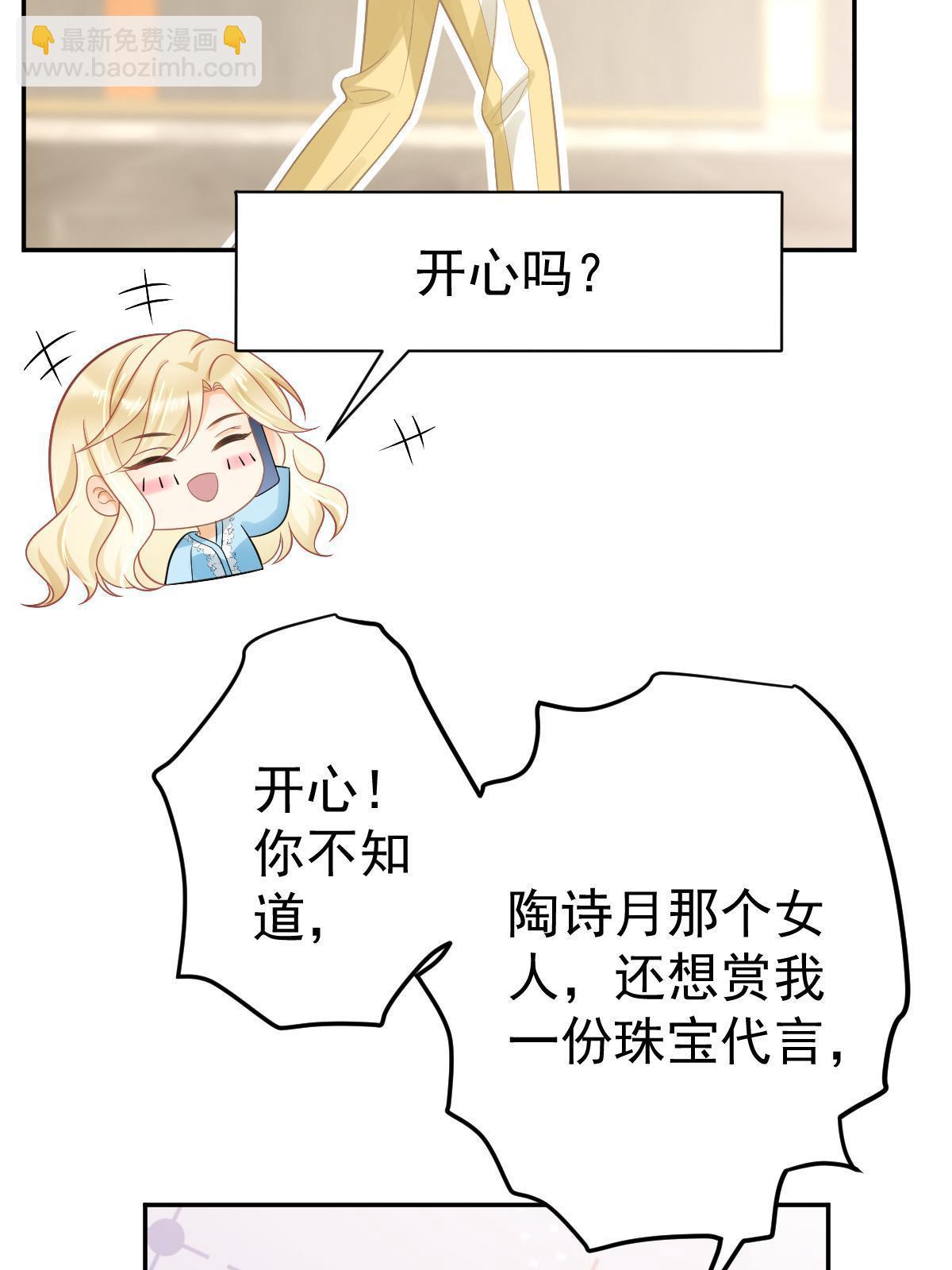 62 谈恋爱好不好？(1/2)-第64话