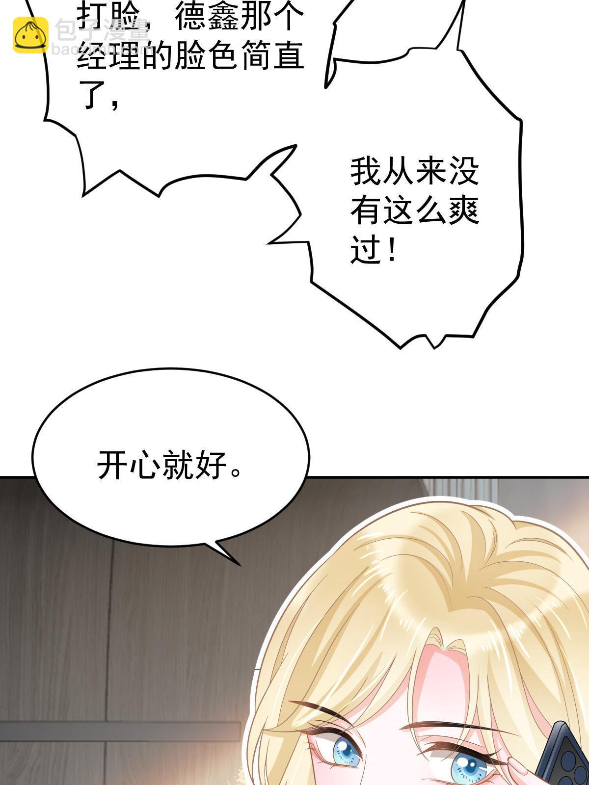 62 谈恋爱好不好？(1/2)-第64话