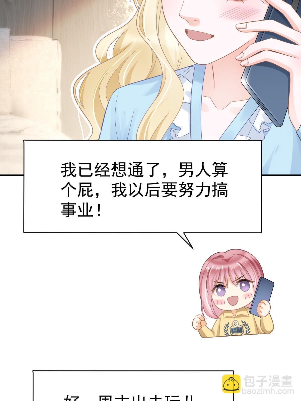 62 谈恋爱好不好？(1/2)-第64话