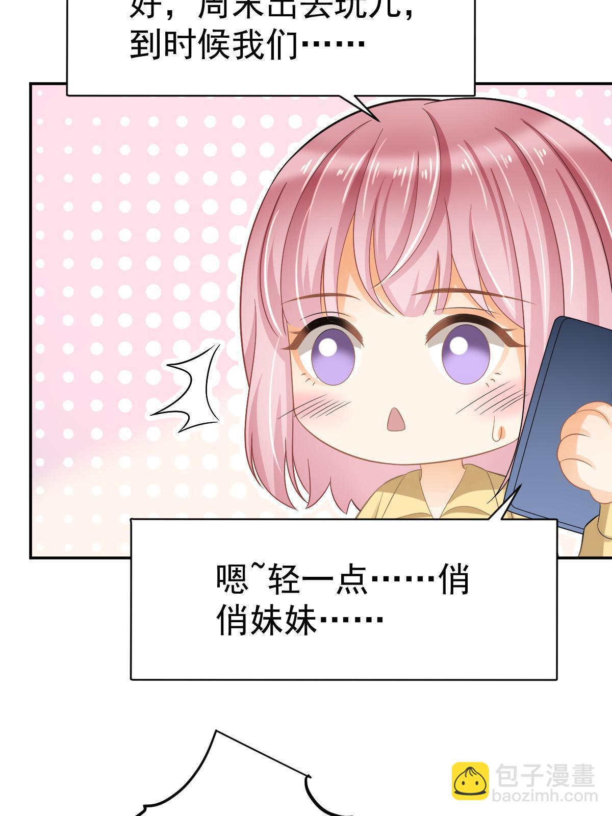 62 谈恋爱好不好？(1/2)-第64话