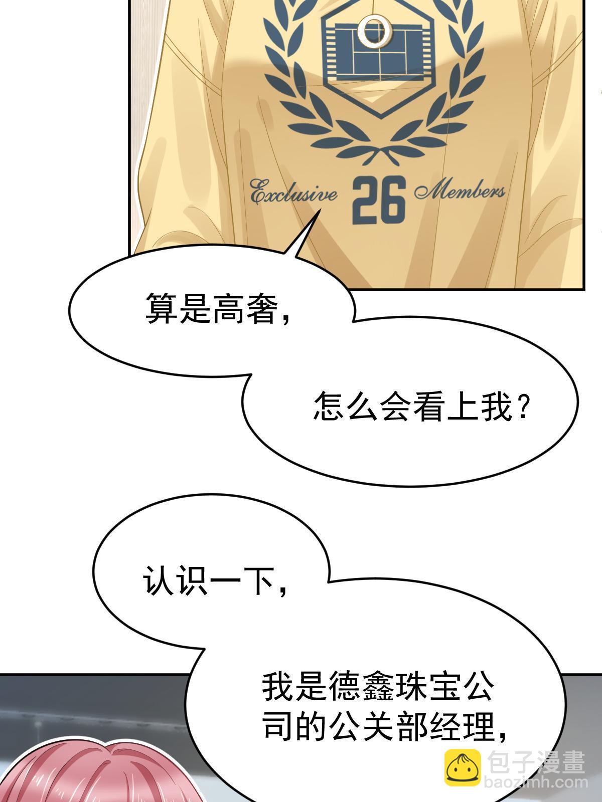 62 谈恋爱好不好？(1/2)-第64话