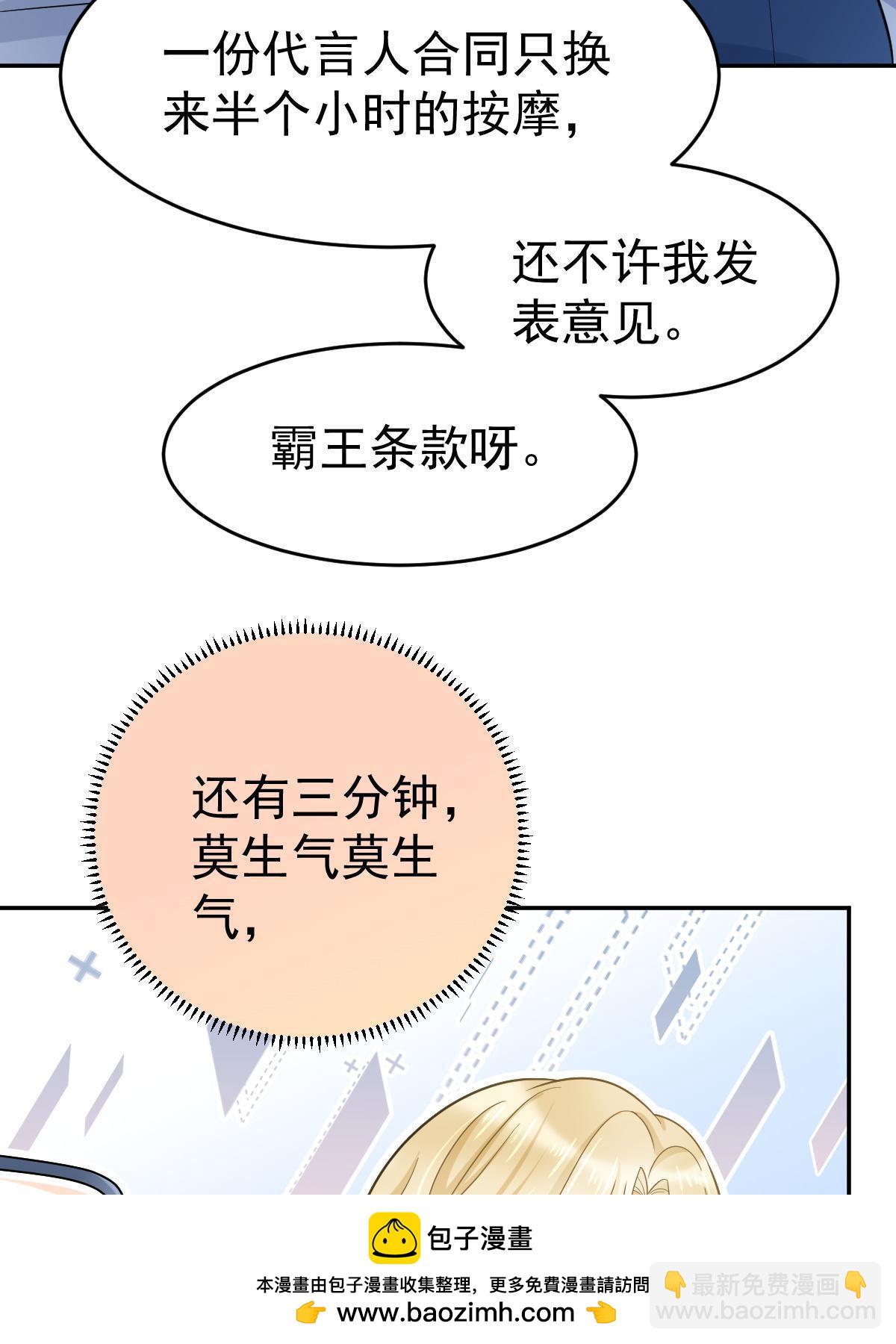 62 谈恋爱好不好？(1/2)-第64话