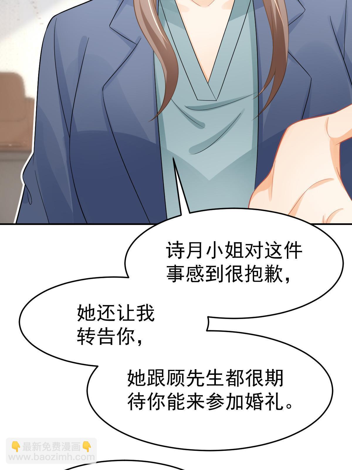 62 谈恋爱好不好？(1/2)-第64话
