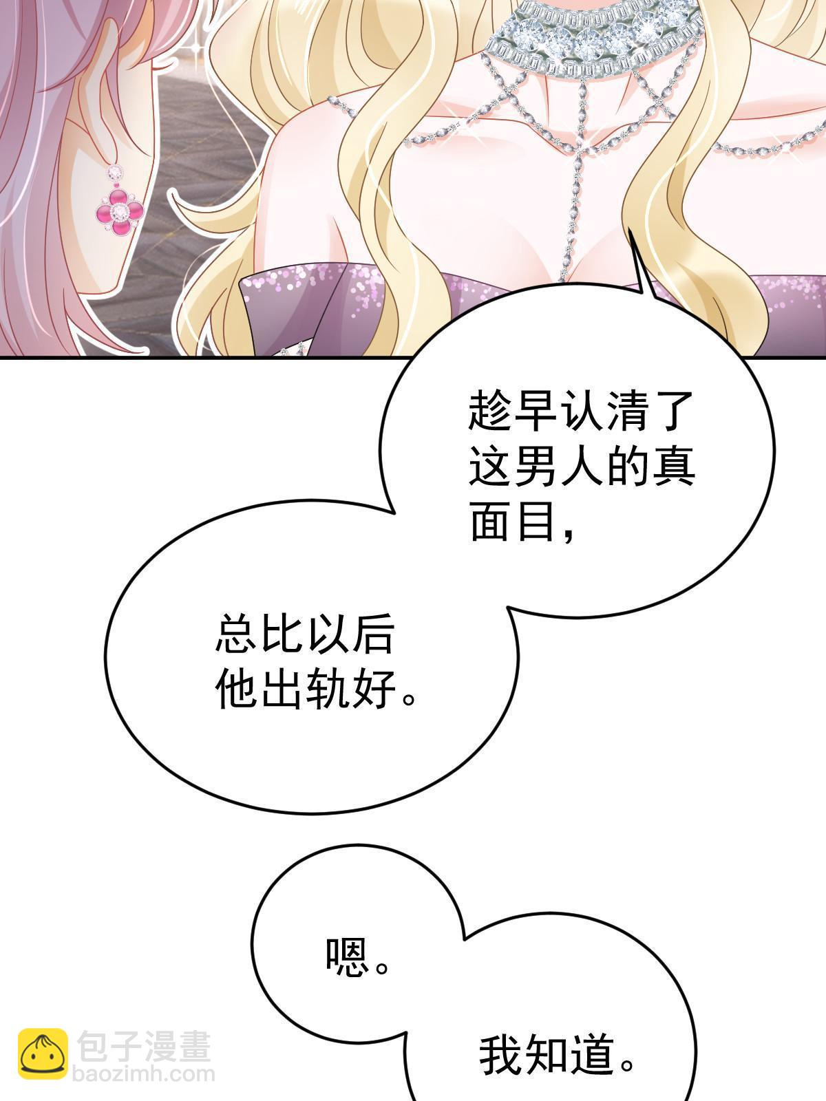 64 宣示主权(1/2)-第66话