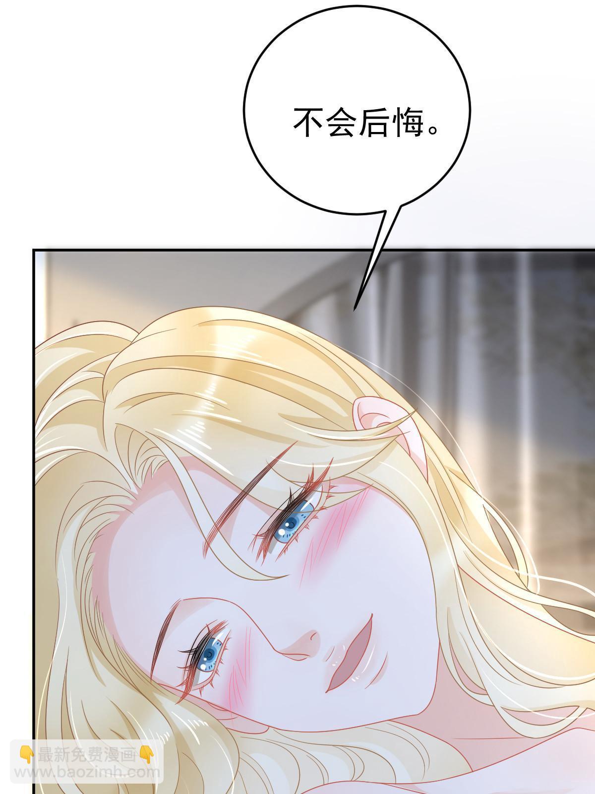 66 不能和你谈恋爱(1/2)-第68话